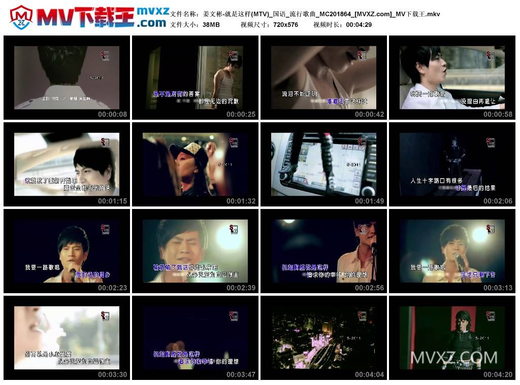 姜文彬-就是这样(MTV)_国语_流行歌曲_MC201864